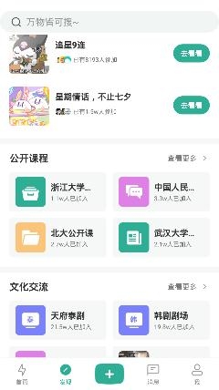 FENZI兴趣社区最新版 FENZI兴趣社区最新版