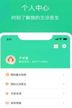 述愈健康管理手机版