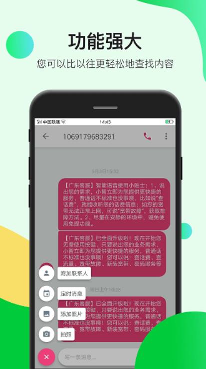 OPPO系统消息最新版本3