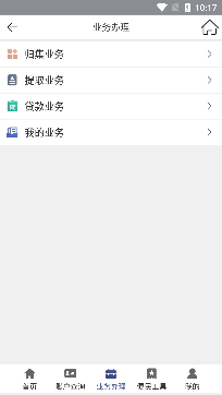 营口公积金查询个人账户app最新版 营口公积金查询个人账户app最新版