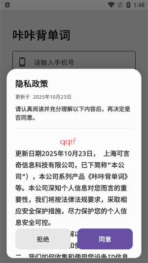 咔咔背单词app官方版