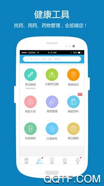 辽阳三院app官方版 辽阳三院app官方版