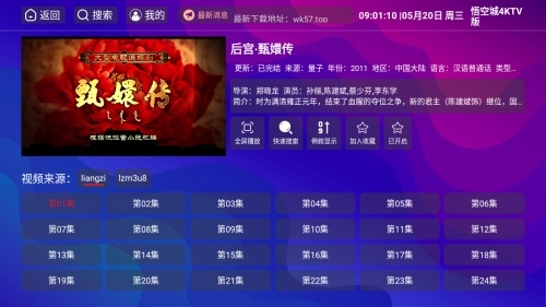 悟空城4KTV版(影视资源APP) 悟空城4KTV版(影视资源APP)