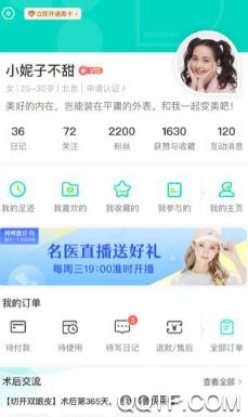 严选美医app安卓版