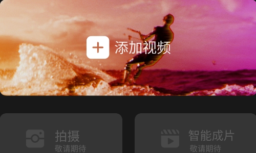 花瓣剪辑app安卓版 花瓣剪辑app安卓版