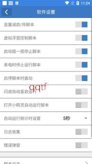 小风丹阁脚本app最新版 小风丹阁脚本app最新版