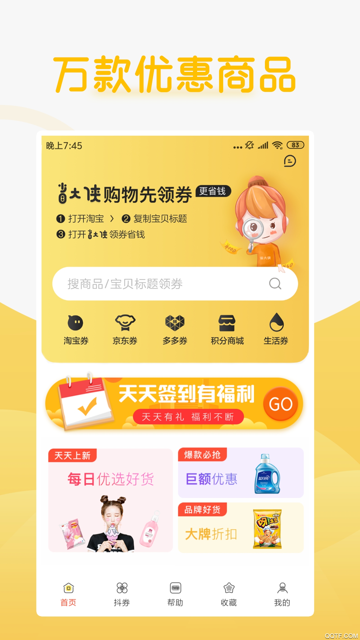 省大侠app0
