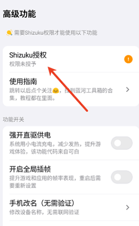 蓝河工具箱vivo版app 蓝河工具箱vivo版app