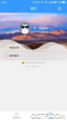 蒙汉翻译通app最新版2