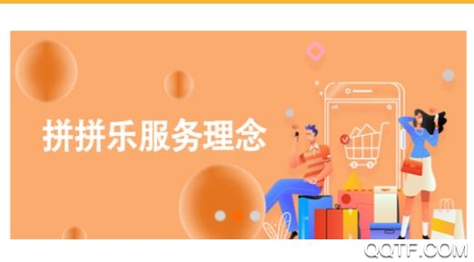 你我他拼拼乐app官方版