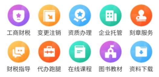 汇丞财税安卓版 汇丞财税安卓版