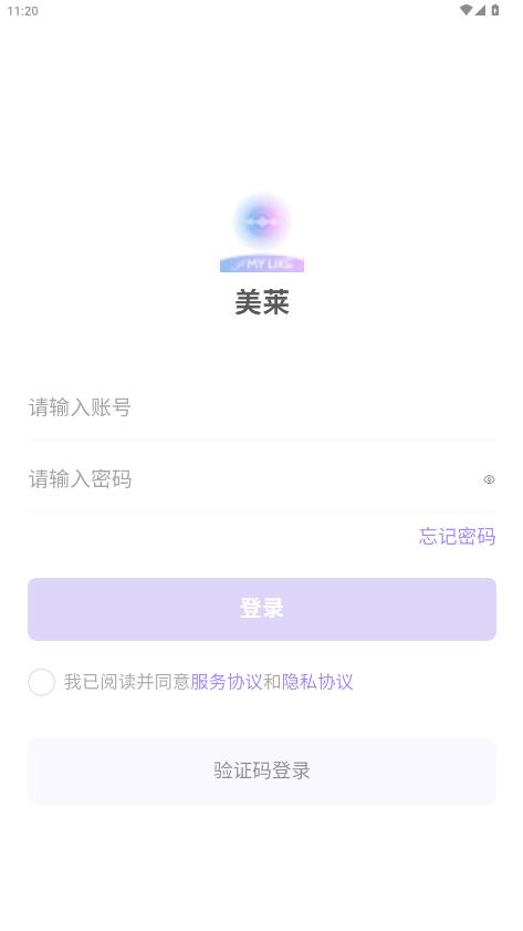 美莱智能工牌app最新版1