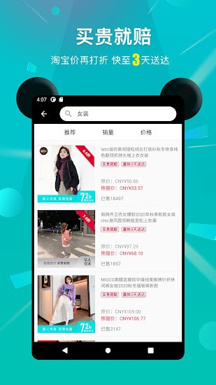 熊猫生活海外购物平台1