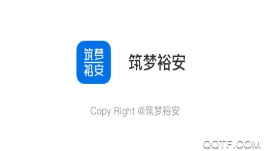 筑梦裕安融媒体平台app安卓版