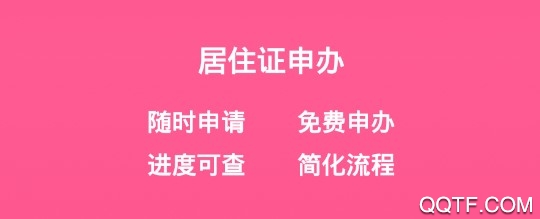大连租房网官方版 大连租房网官方版