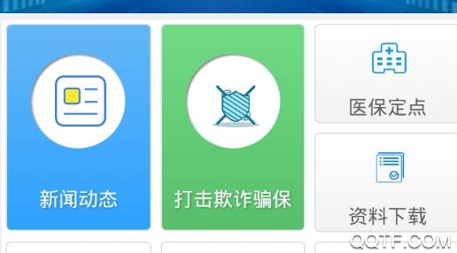 沧州智慧医保app异地备案最新版 沧州智慧医保app异地备案最新版