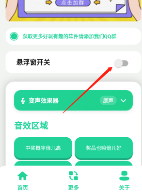 中奖概率倍高语音盒子(语音盒子软件)