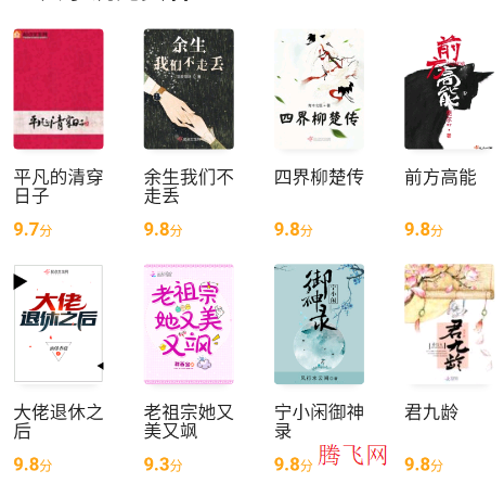 笔趣阁橙色版去广告版app