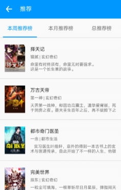 零点看书手机阅读官方版 零点看书手机阅读官方版