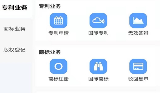 速知知识产权app手机版 速知知识产权app手机版
