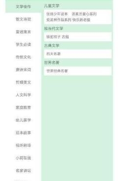 小荷听书有声读物平台最新版 小荷听书有声读物平台最新版