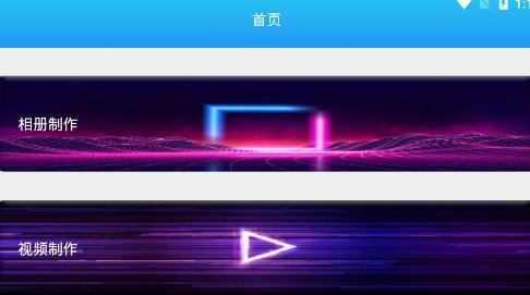 奇幻相册app最新版