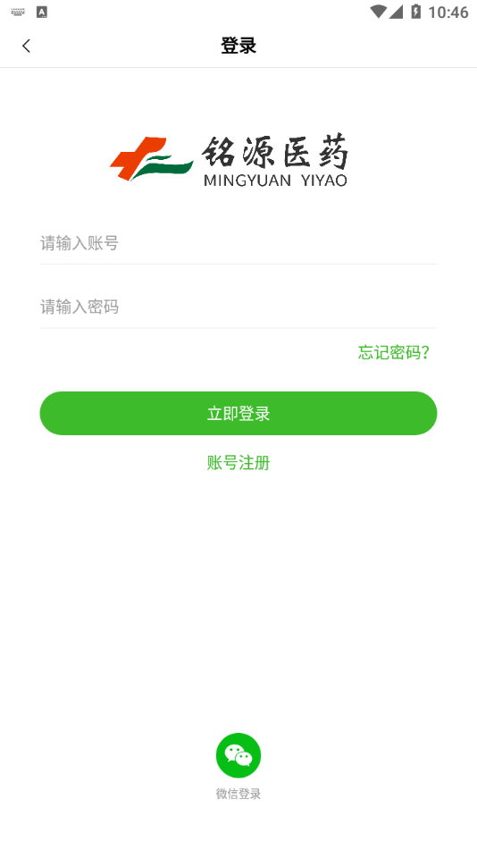 铭源医药网app手机版1