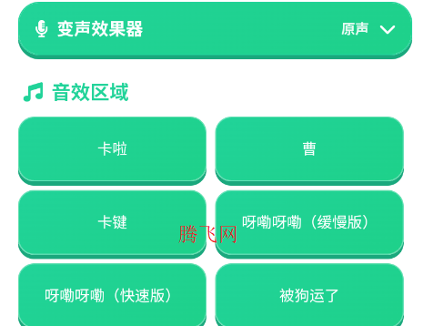 无畏契约荣誉语音盒子app