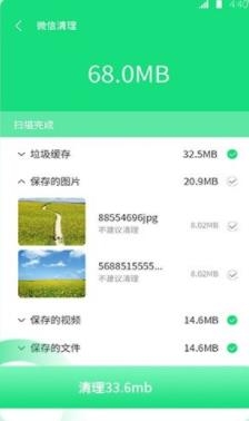 猴王清理垃圾app安卓版 猴王清理垃圾app安卓版