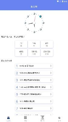 口袋时间规划app最新版 口袋时间规划app最新版