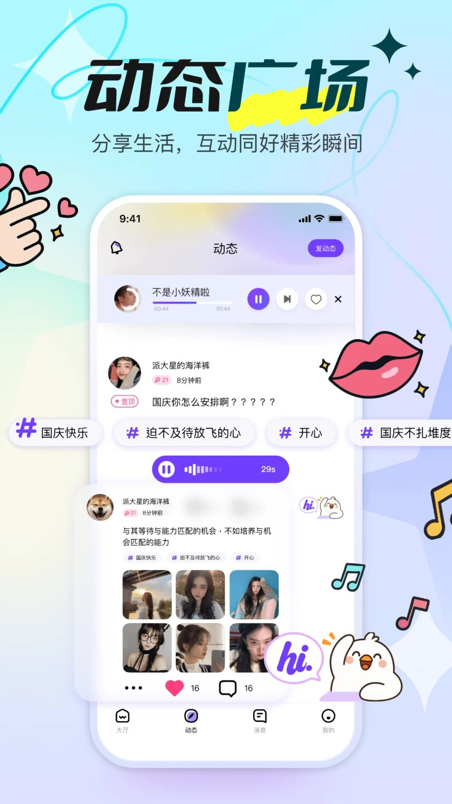 TOP语音官方正版安装3