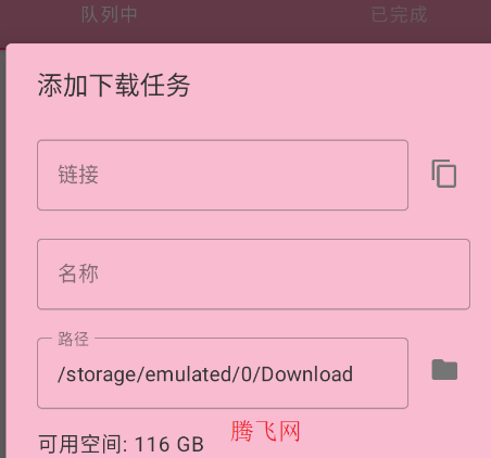 大白下载助手app手机版