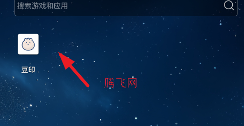 豆印app手机版 豆印app手机版