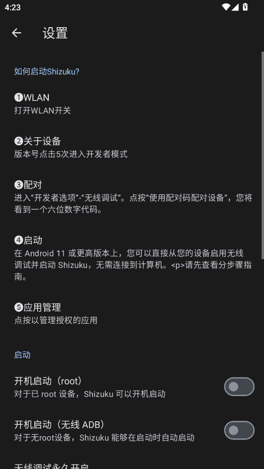 shizuku老版本安装包0