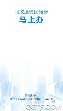 闽政通公积金查询app手机版 闽政通公积金查询app手机版