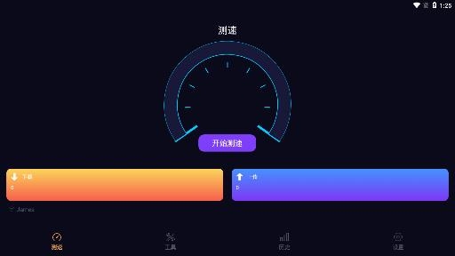 苗苗WiFi加速app手机版 苗苗WiFi加速app手机版