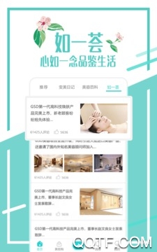 美丽荟 美丽荟