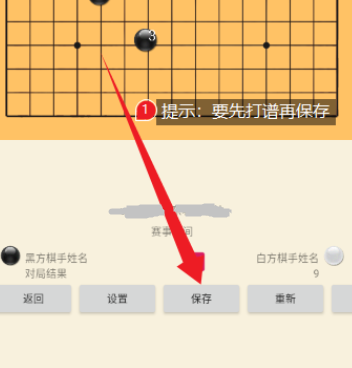 五子棋打谱软件手机版app 五子棋打谱软件手机版app