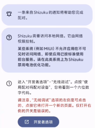 shizuku老版本安装包 shizuku老版本安装包