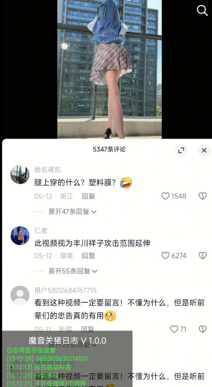 魔音关猪app手机版2