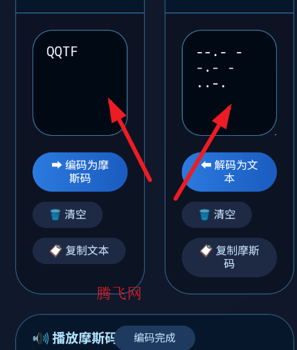 摩斯密码工坊app手机版 摩斯密码工坊app手机版
