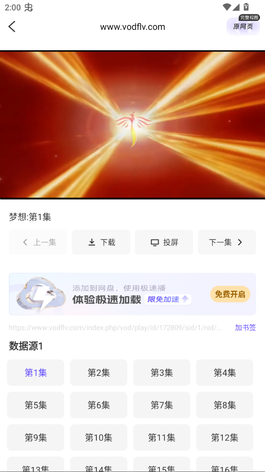 月亮浏览器安卓版app3