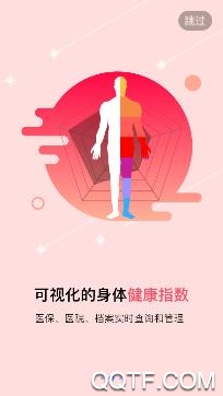健康泽州居民端手机版 健康泽州居民端手机版
