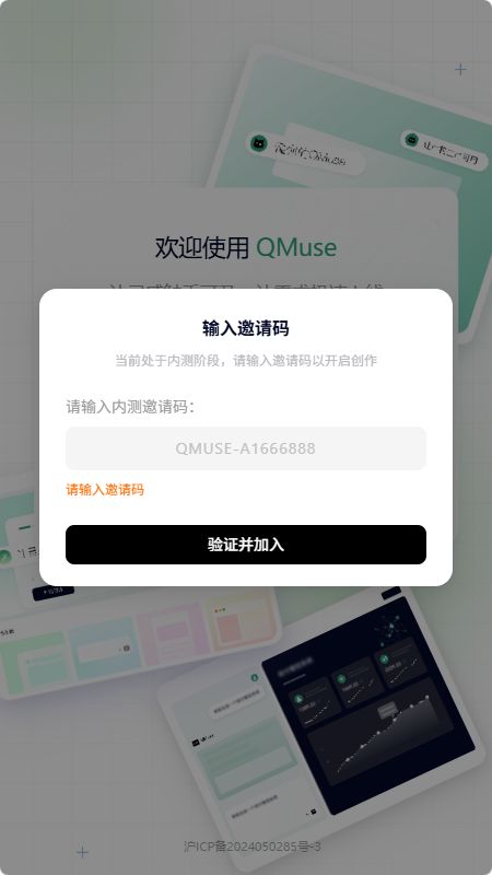 妙思Qmuse软件最新版0