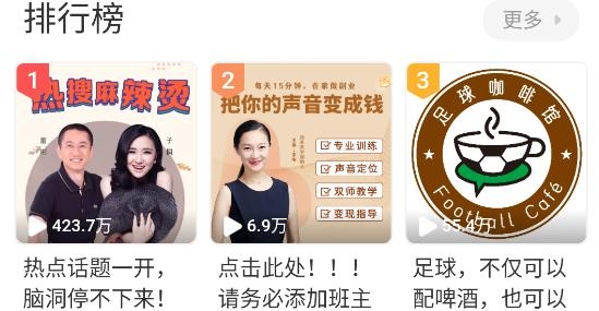 手机听书大全官方版 手机听书大全官方版