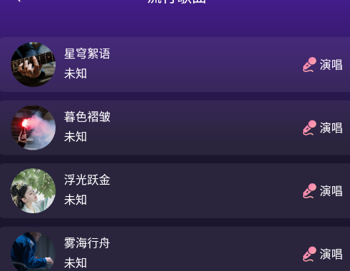 大众k歌手机版app