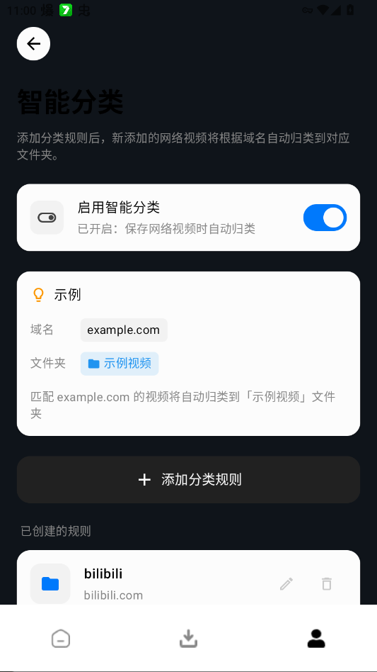 Xget手机版app3