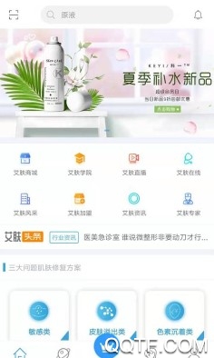 艾肤客户端 艾肤客户端