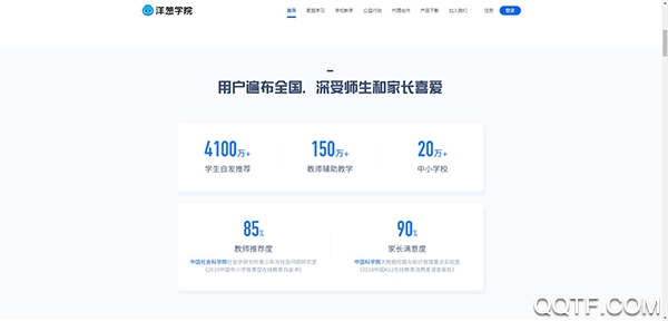 洋葱学院小学版app手机客户端