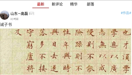 书法社app最新版 书法社app最新版